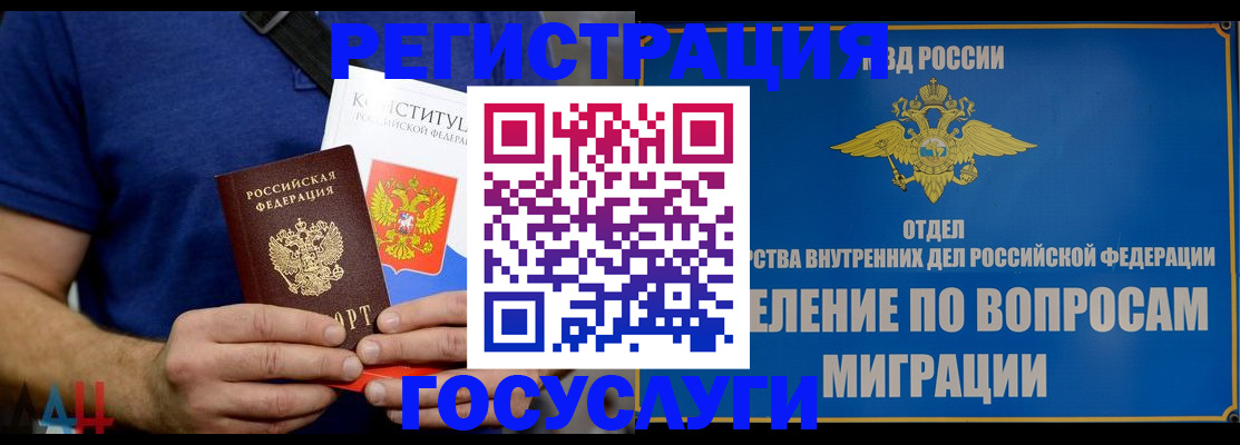 прописка ребенка в Ипатово