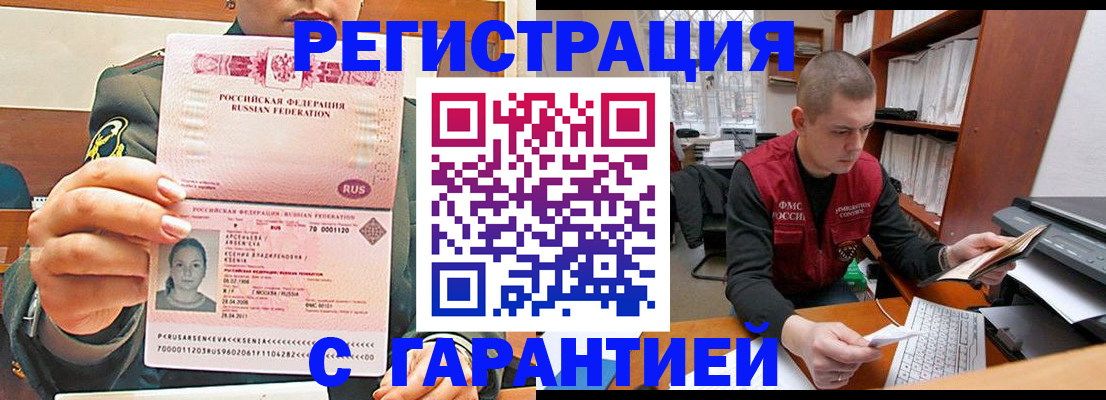 временная регистрация поиск в Ипатово