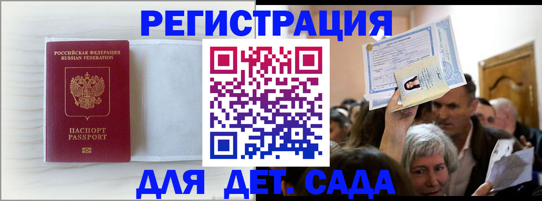 временная регистрация купить в Ипатово