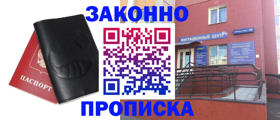 временная регистрация законно в Ипатово